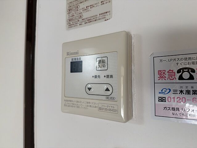 設備