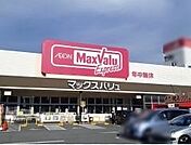 マックスバリュ英賀保店