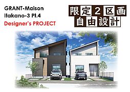 物件画像 井高野３丁目　２区画