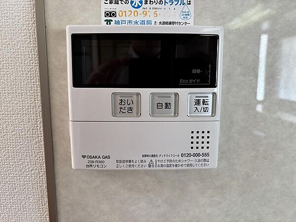 その他