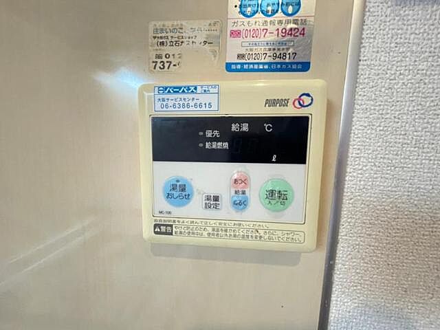 設備