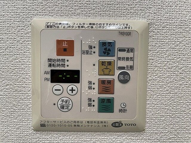 設備