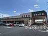 周辺：【三心さぎ山店】 930m