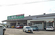 業務スーパー喜多方店