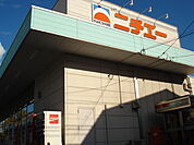 ニチエーサンライズ店まで1、362ｍ