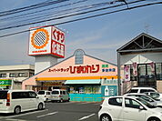 ひまわり多治米店（ドラッグストア）まで1、157ｍ