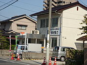 郵便局まで357ｍ