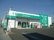 ザグザグ福山三吉店（ドラッグストア）まで470ｍ