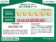 広島県福山市手城町2丁目：物件画像／株式会社いえなび
