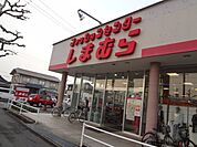しまむら曙店（洋服店）まで513ｍ