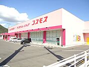 ディスカウントドラッグコスモス山手店まで1、377ｍ