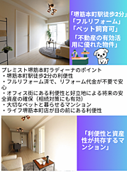 物件画像 プレミスト堺筋本町ラディーナ