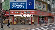 ドラッグセガミ岡山表町店 577m