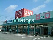 くすりのラブ奥田店 1144m