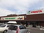 フレスタ門田屋敷店 889m