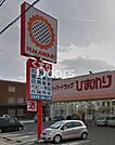 スーパードラッグひまわり浜店 426m