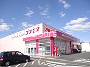 ディスカウントドラッグコスモス大福店 321m