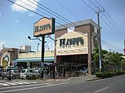 天満屋ハピーズ卸センター店 379m
