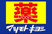 マツモトキヨシ庭瀬店 1154m