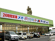 ディオ岡山西店 1464m