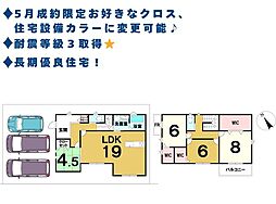 新築戸建 射水市鏡宮