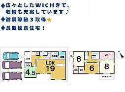 新築戸建 射水市鏡宮 全4棟 4号棟