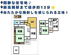 鐘紡町 中古戸建