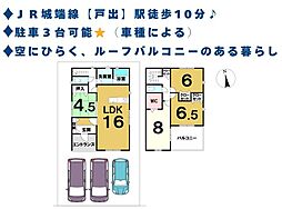 新築戸建 高岡市戸出 全3棟 2号棟