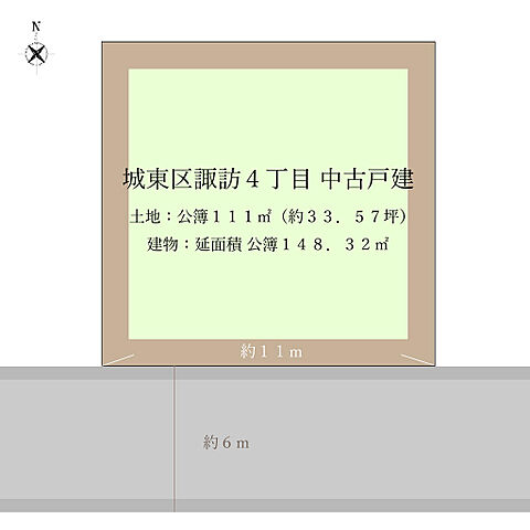 その他 大阪市城東区諏訪4丁目