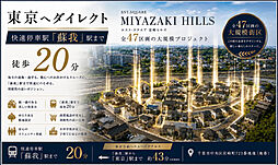 物件画像 EST.SQUARE 宮崎ヒルズ