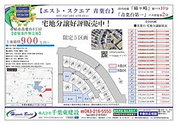 物件画像 EST.SQUARE 青葉台