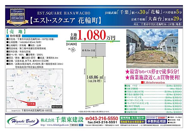 地図を拡大表示