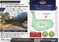千葉県千葉市若葉区東寺山町522-1：物件画像