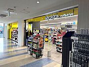 マツモトキヨシ　ひらら光善寺店 950m
