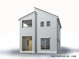 物件画像 甲賀市甲南町寺庄2期