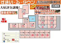 滋賀県長浜市南田附町：物件画像