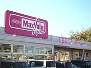 マックスバリュ三島谷田店 900m