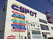 エスポット沼津駅北店 1180m