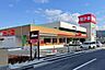 周辺：田子重西島町店 810m