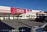 周辺：マックスバリュ沼津原町西店 1230m