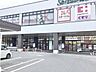 周辺：しずてつストア大岡店 750m