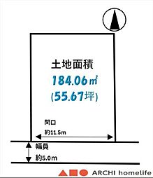 物件画像 揖保郡太子町鵤土地