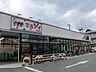 周辺：マルアイ飾磨店 徒歩4分。 320m