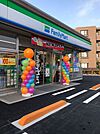 ファミリーマート 練馬中村三丁目店（182m）