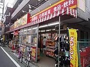 ぱぱす薬局中村橋店（414m）