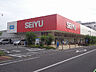 周辺：西友 高野台店（386m）