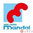 万代布施店 徒歩10分。 750m