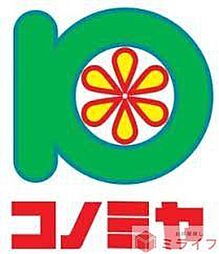 コノミヤ緑橋店 徒歩3分。 220m