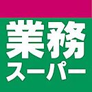 業務スーパー大阪布施店 徒歩5分。 350m
