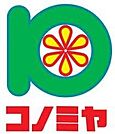 コノミヤ弥刀店 徒歩5分。 360m